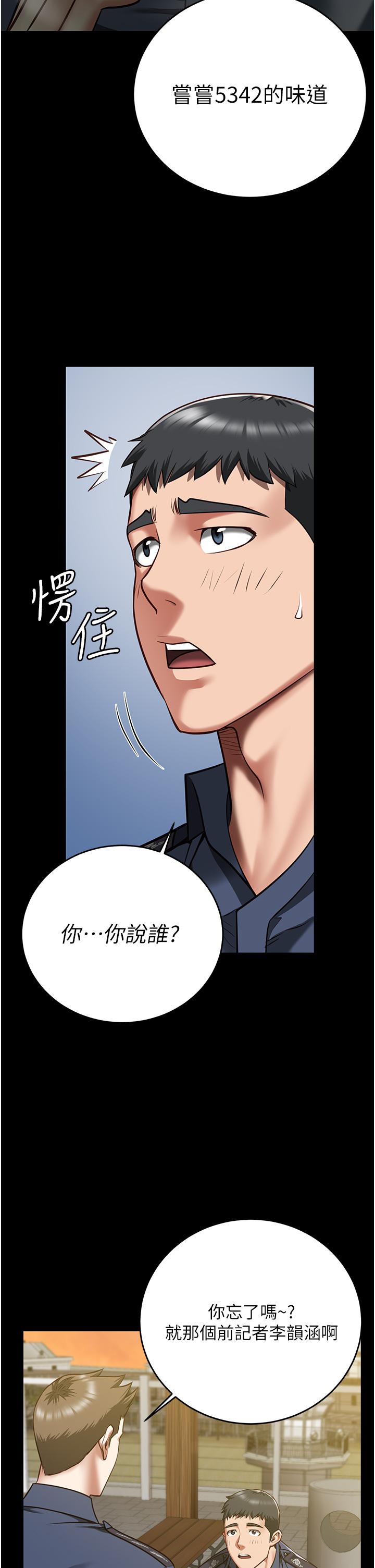 8P - 监狱女囚