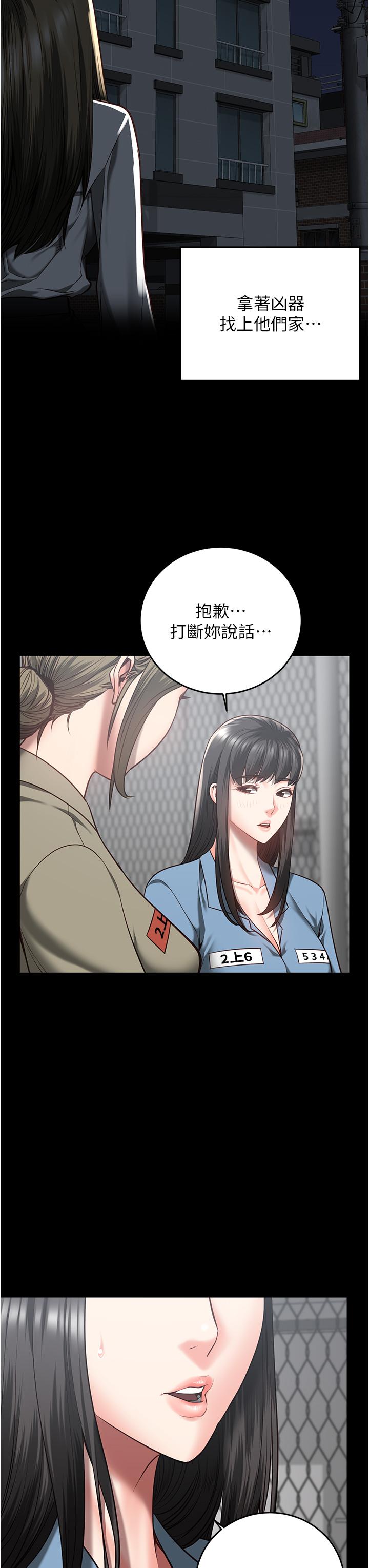 11P - 监狱女囚