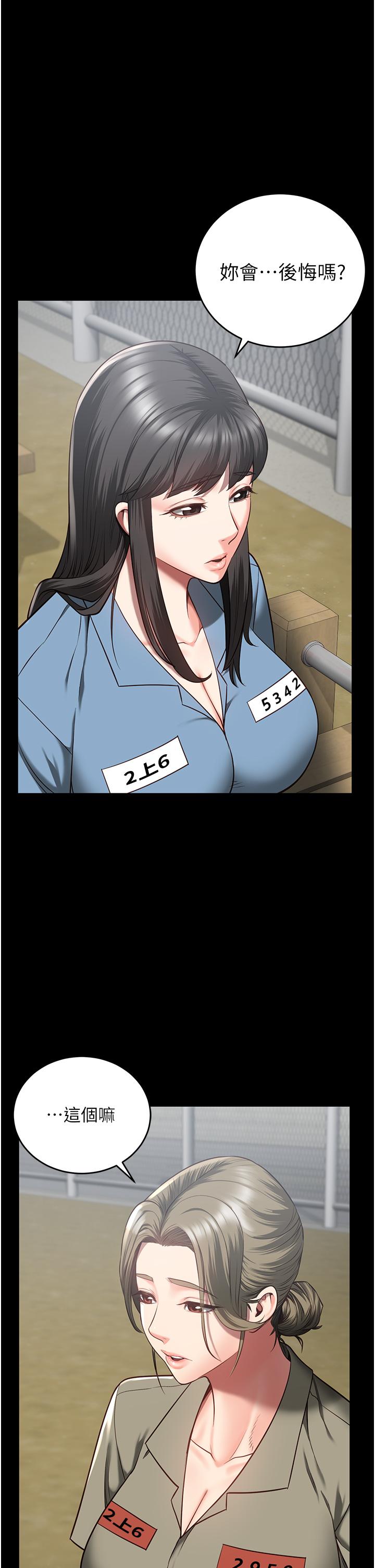 21P - 监狱女囚