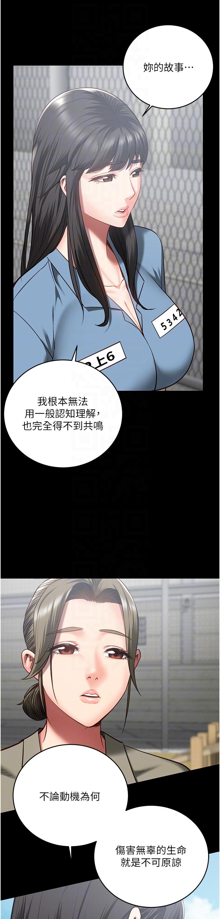 24P - 监狱女囚
