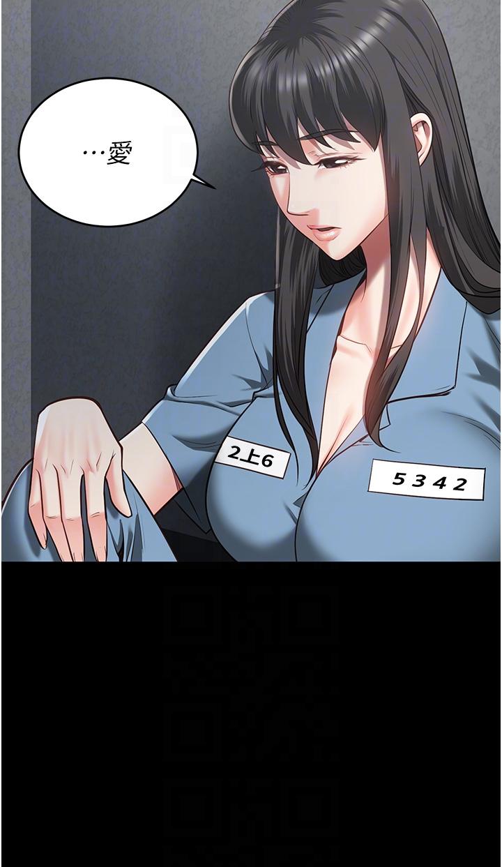 28P - 监狱女囚