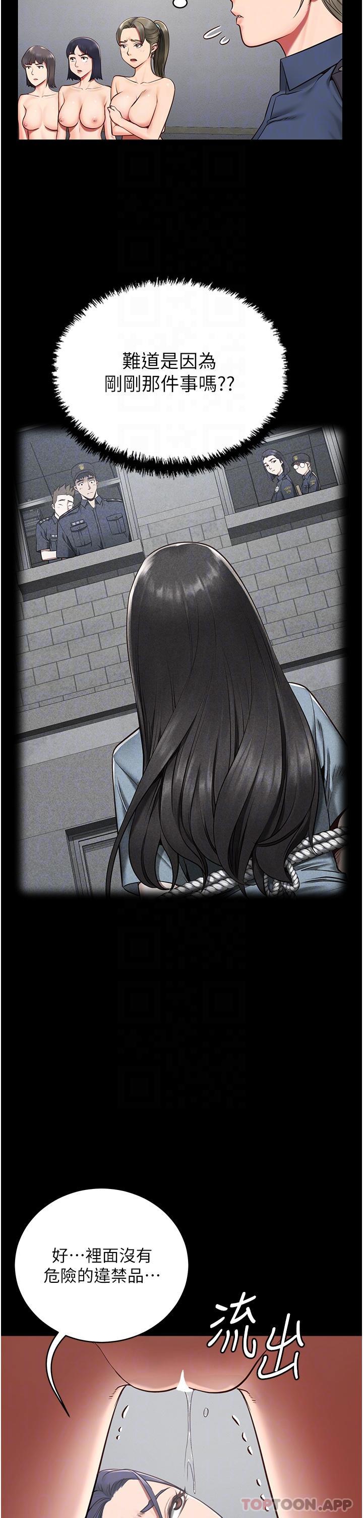 16P - 监狱女囚
