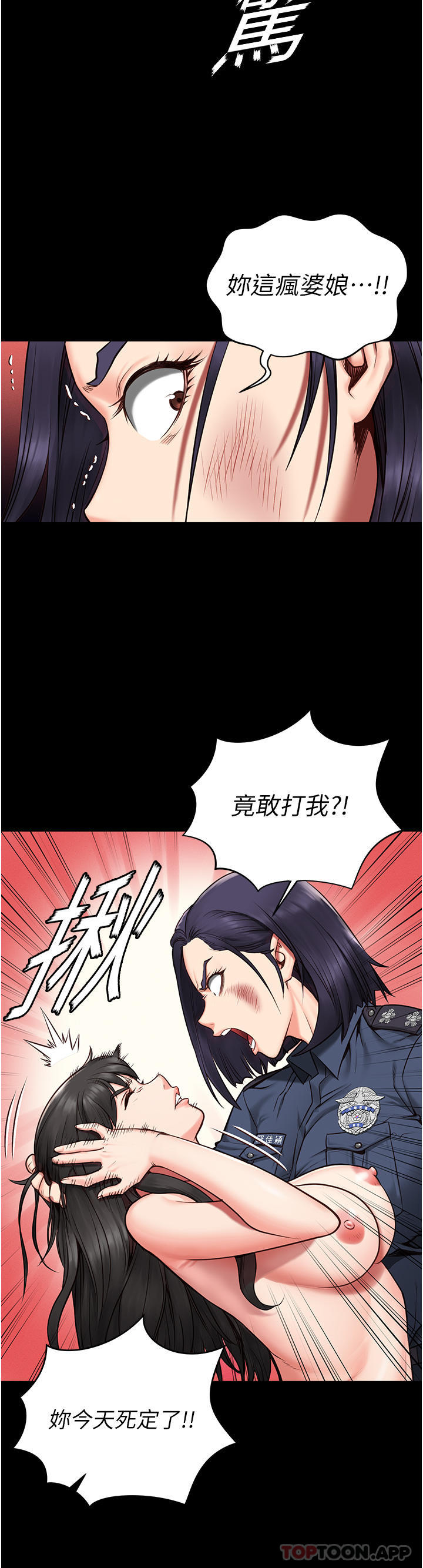 19P - 监狱女囚