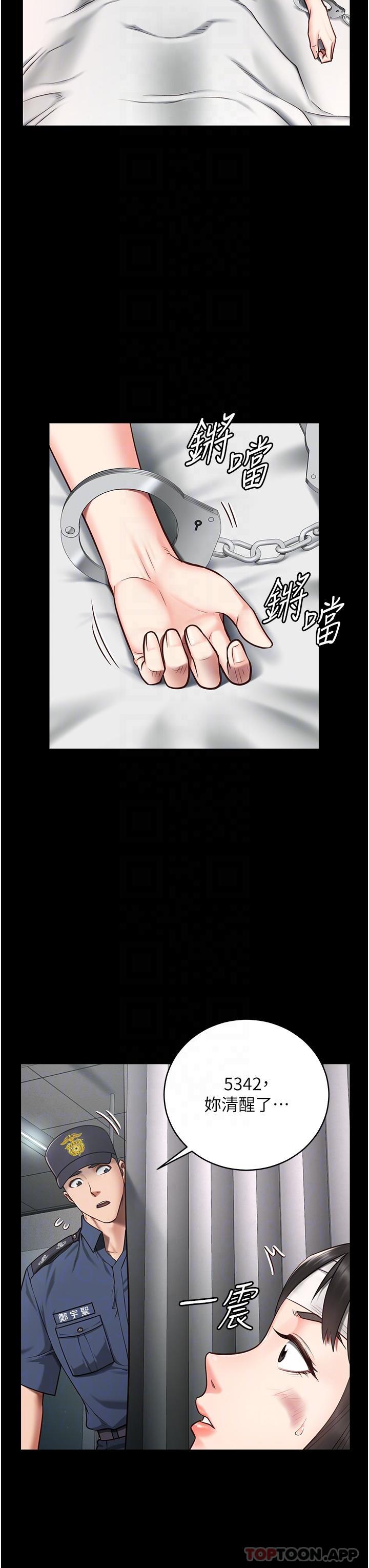 32P - 监狱女囚