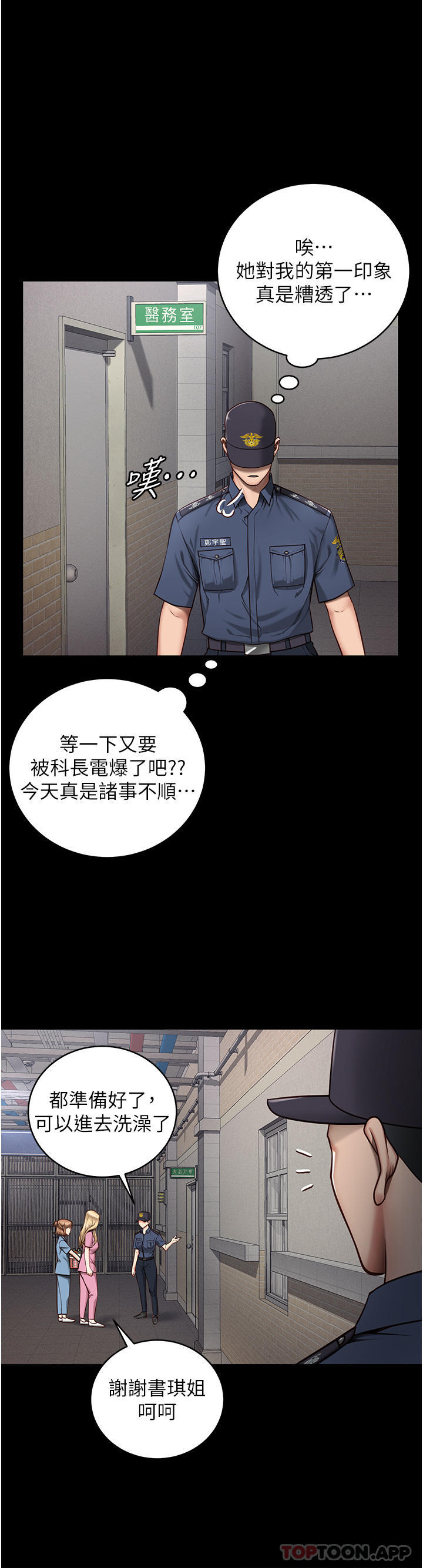 37P - 监狱女囚