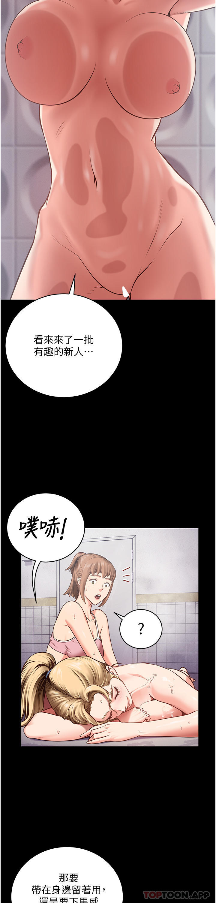 51P - 监狱女囚
