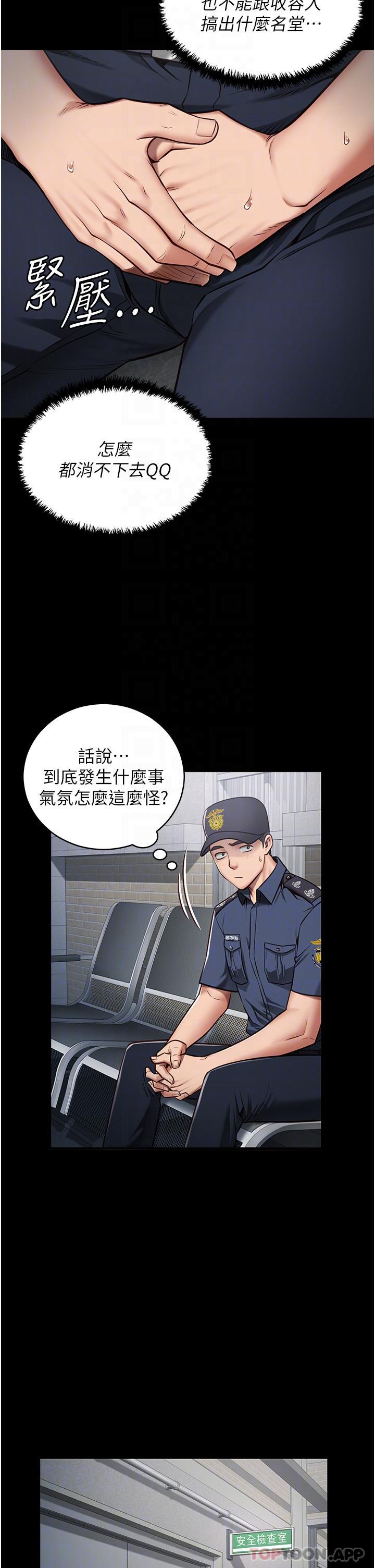 9P - 监狱女囚