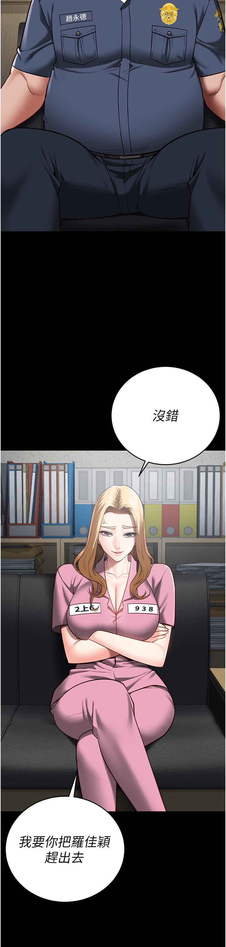 25P - 监狱女囚