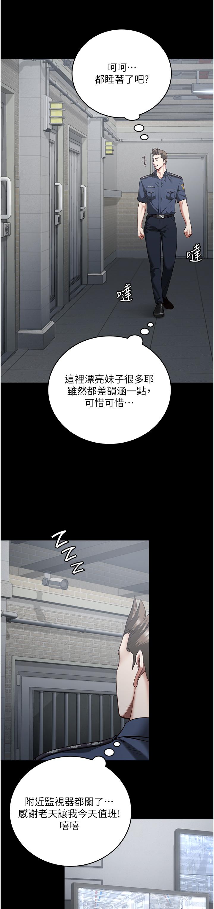 14P - 监狱女囚