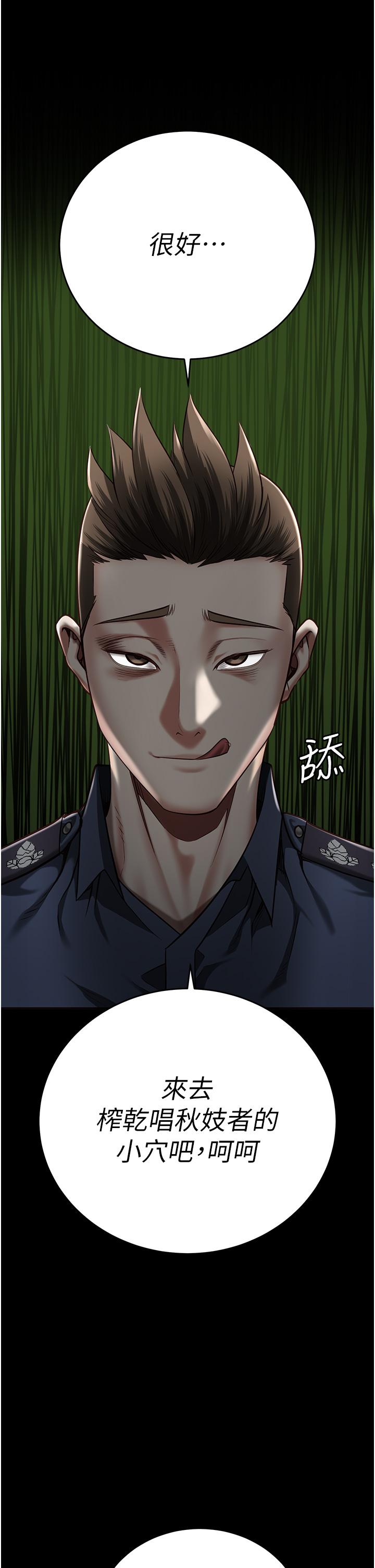 16P - 监狱女囚