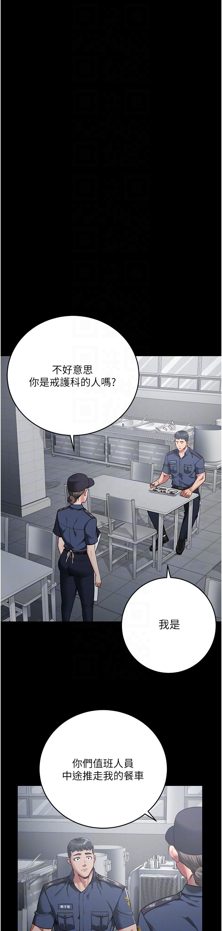 29P - 监狱女囚