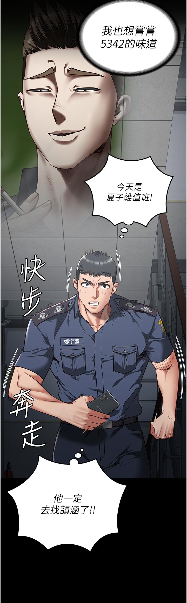 32P - 监狱女囚