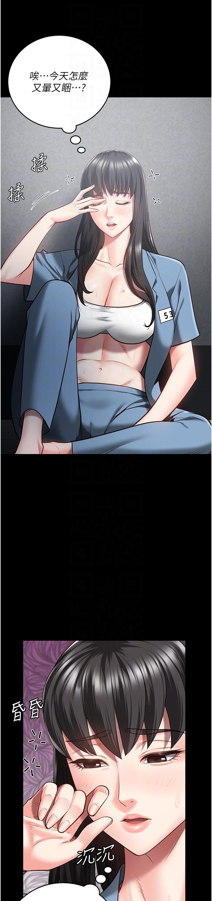 6P - 监狱女囚
