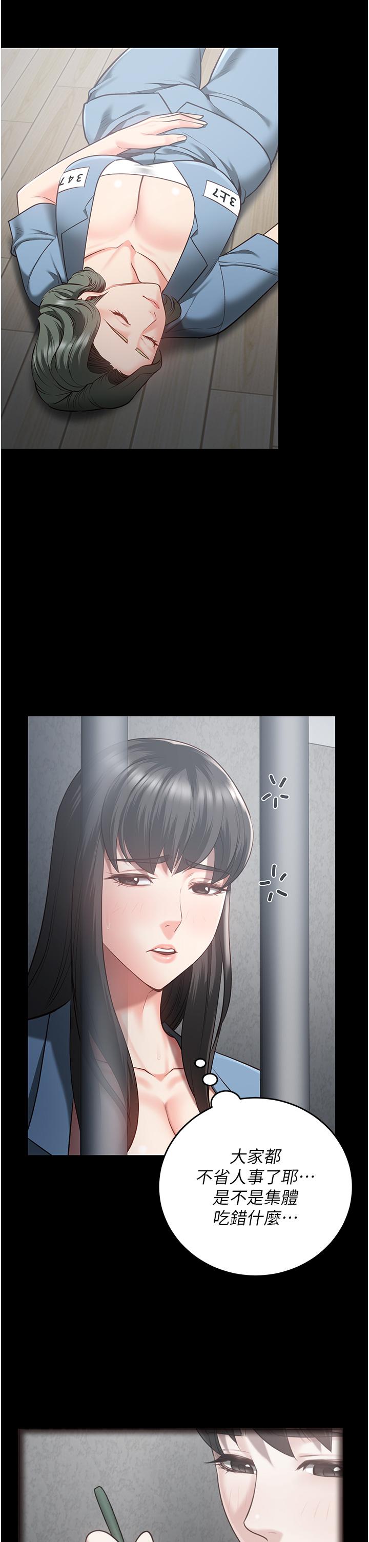 8P - 监狱女囚