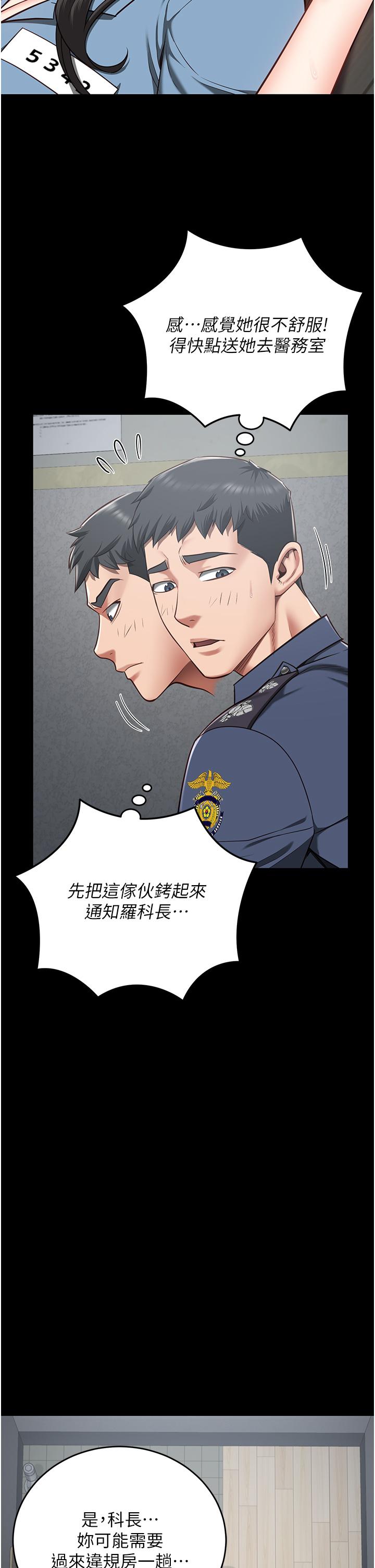 20P - 监狱女囚
