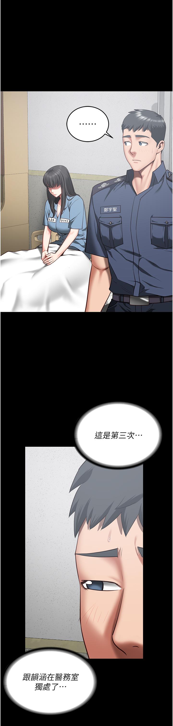 29P - 监狱女囚