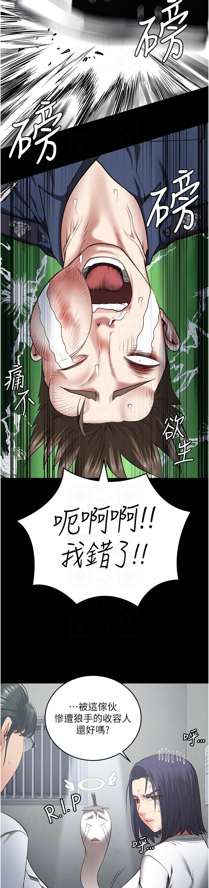 10P - 监狱女囚