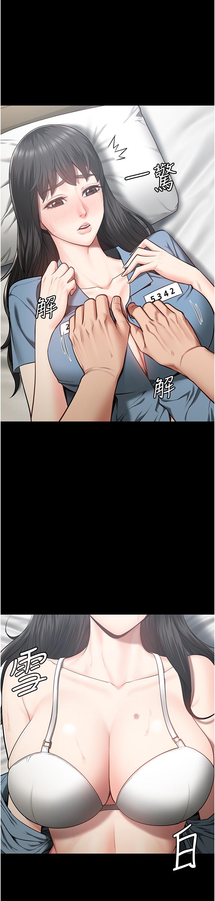 21P - 监狱女囚
