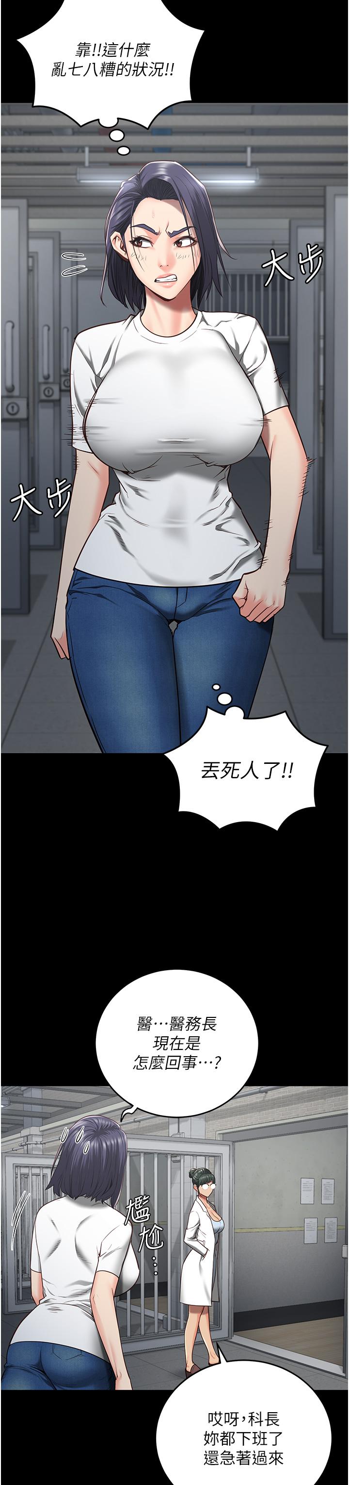 5P - 监狱女囚