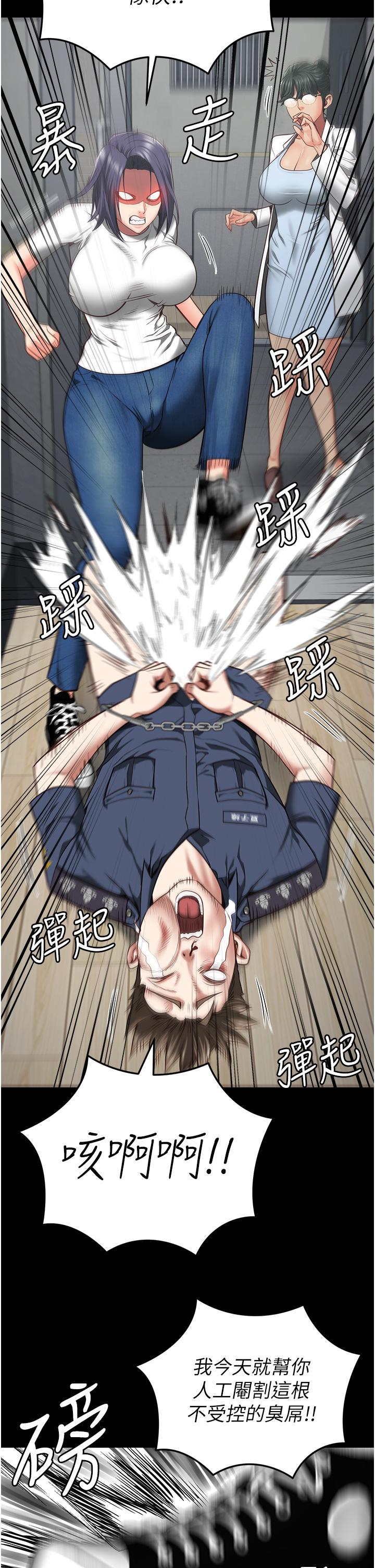 9P - 监狱女囚