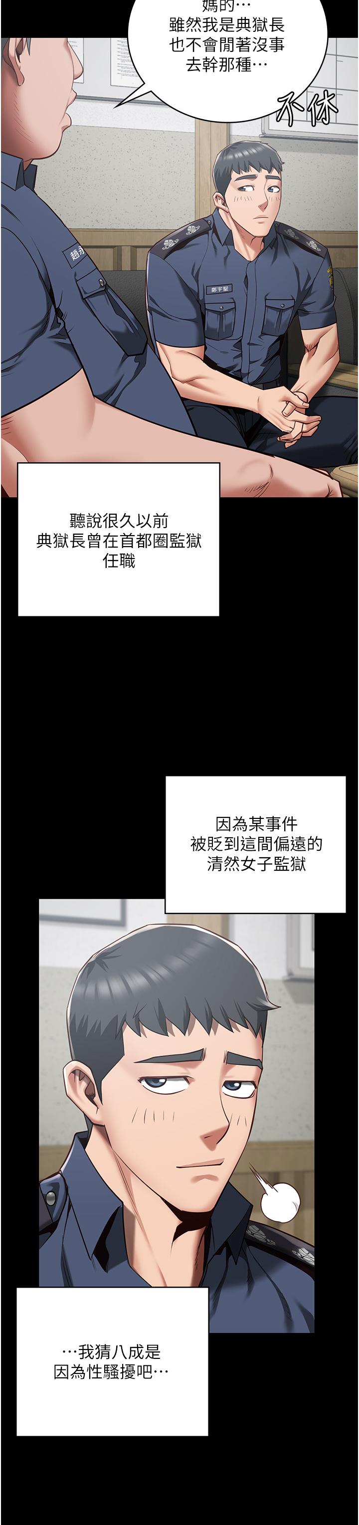 37P - 监狱女囚