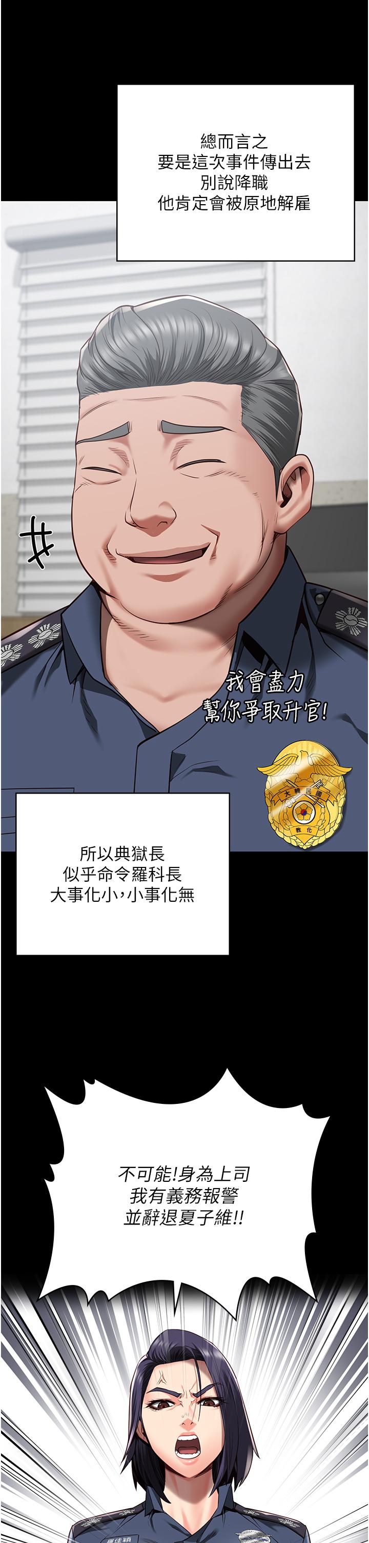 39P - 监狱女囚