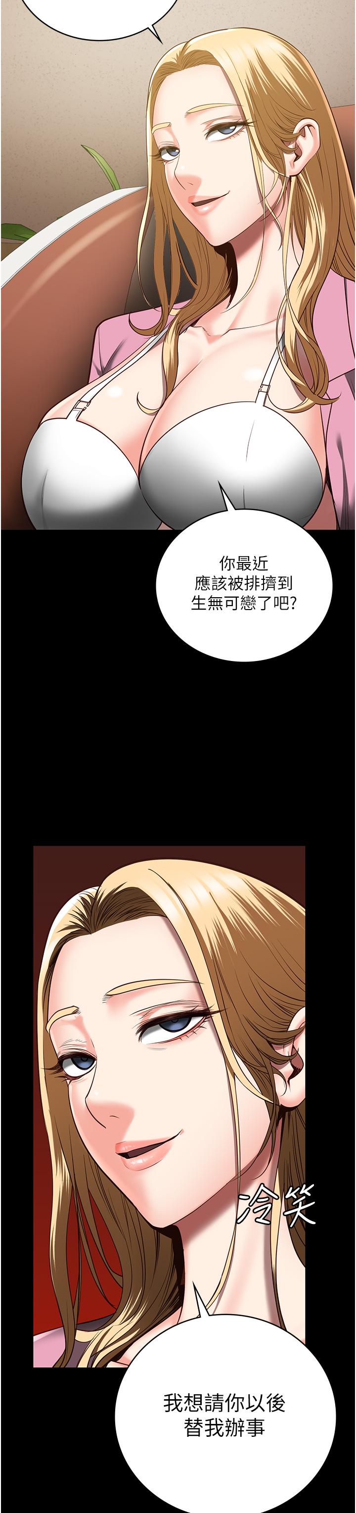 50P - 监狱女囚