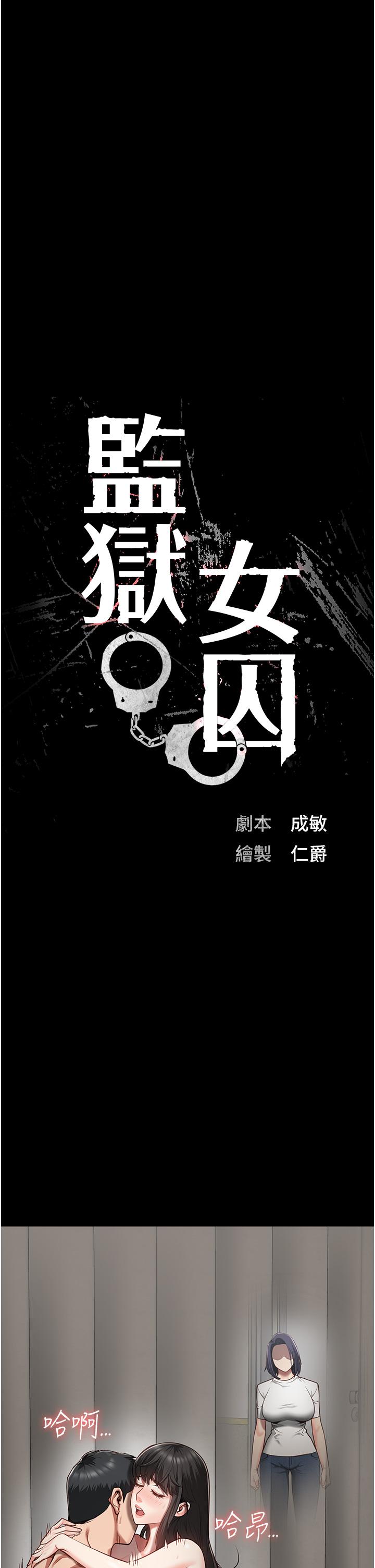 5P - 监狱女囚