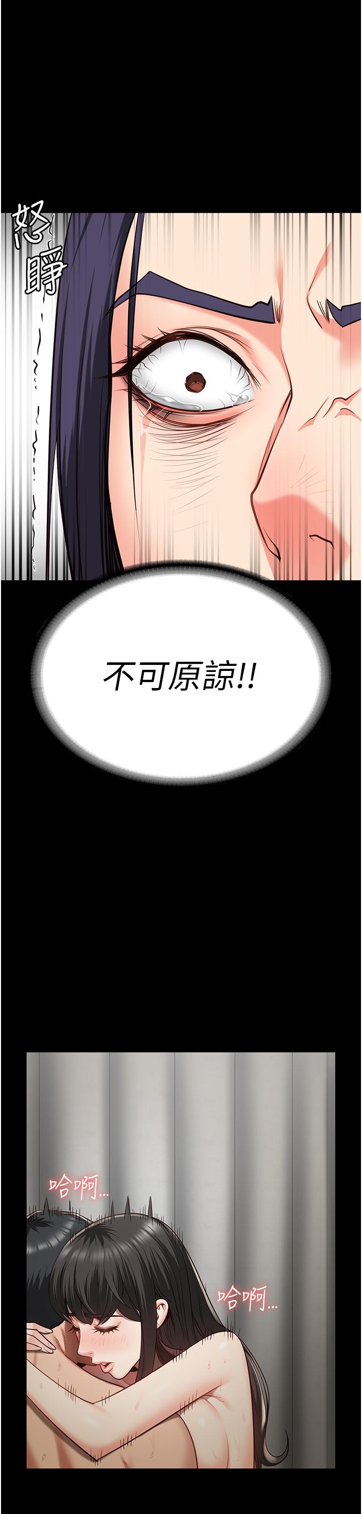 9P - 监狱女囚
