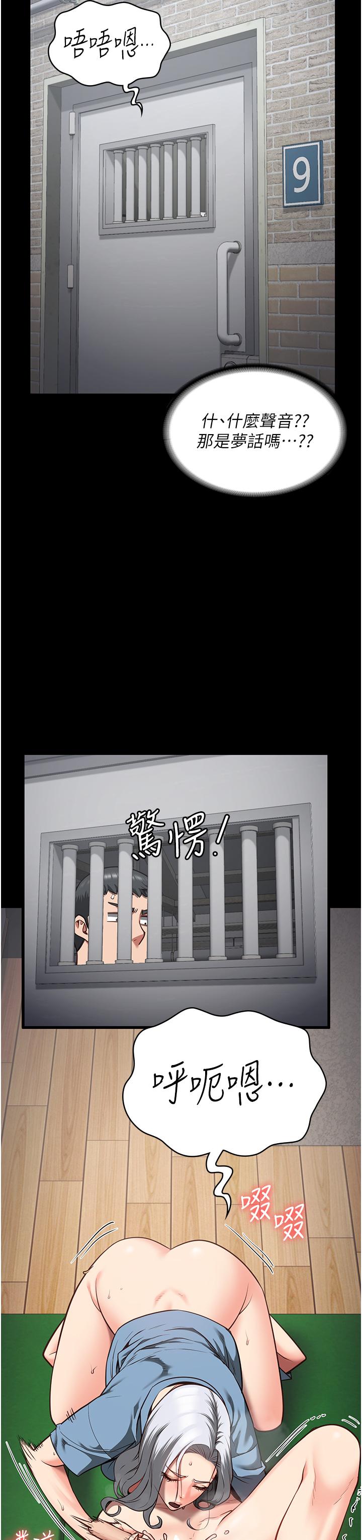 25P - 监狱女囚