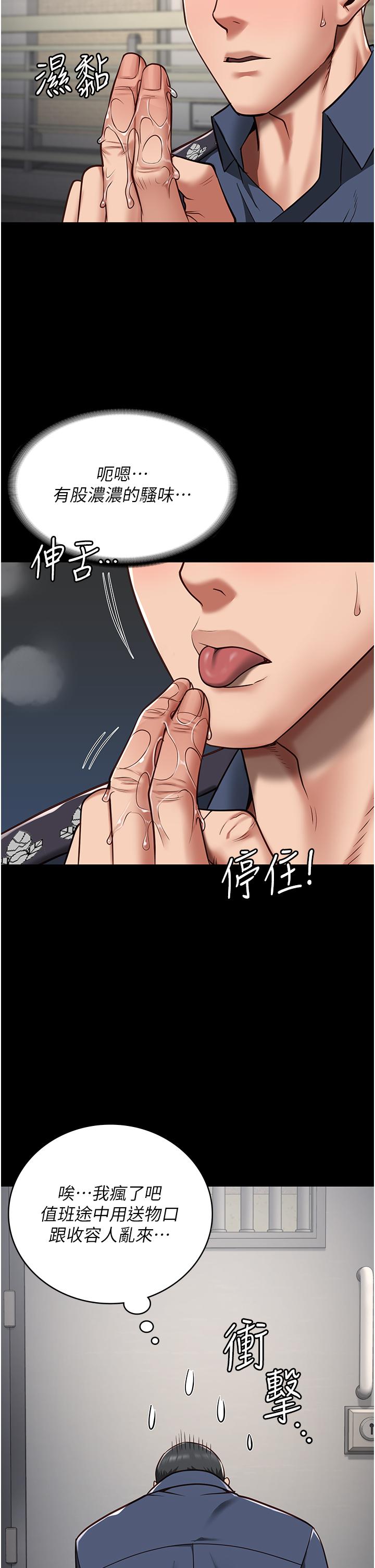 12P - 监狱女囚