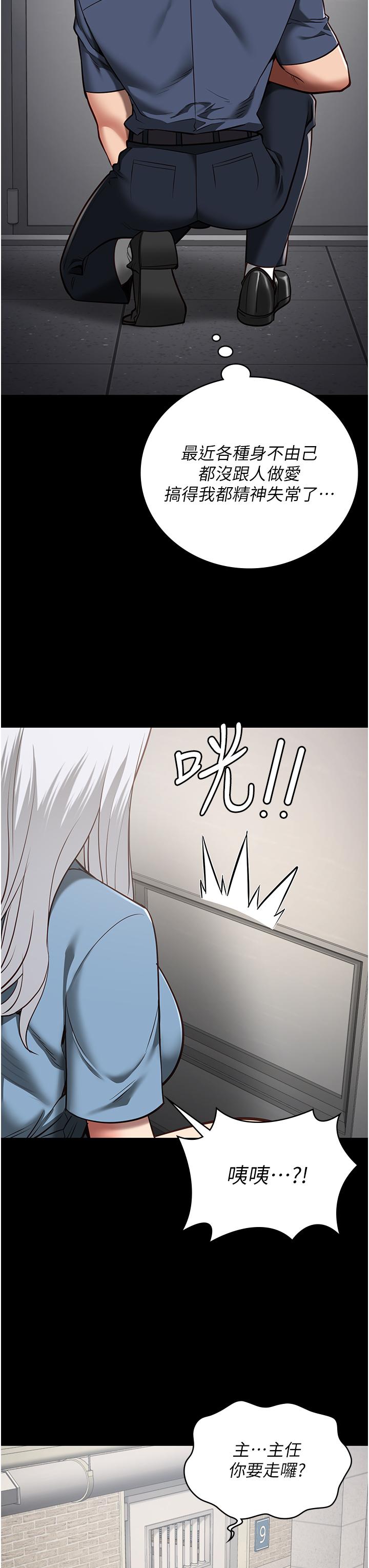 13P - 监狱女囚