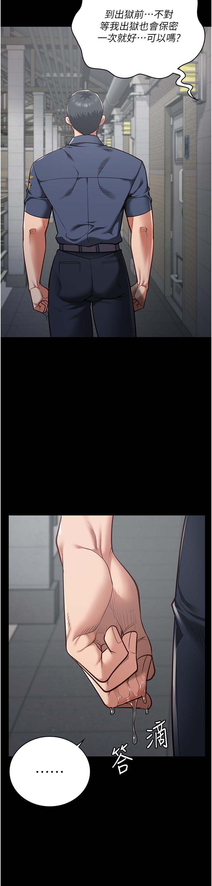 16P - 监狱女囚