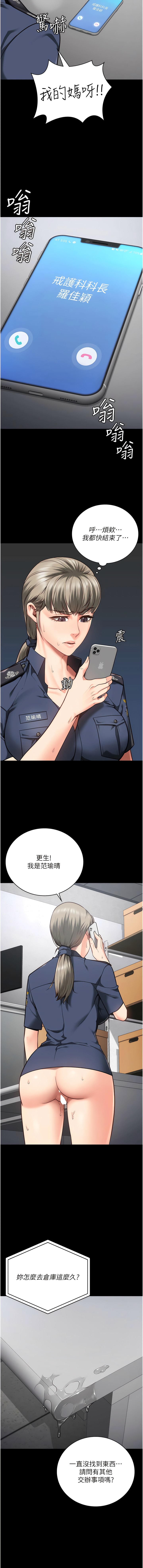 12P - 监狱女囚
