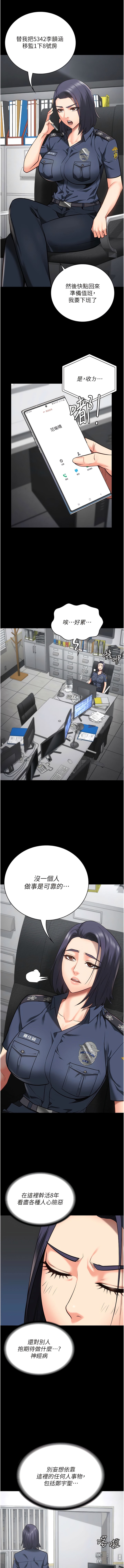 13P - 监狱女囚