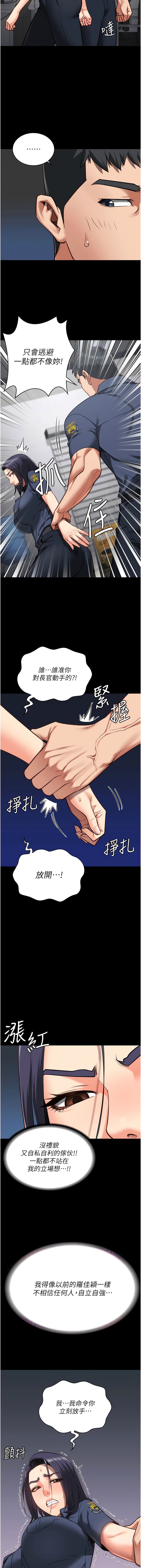 15P - 监狱女囚