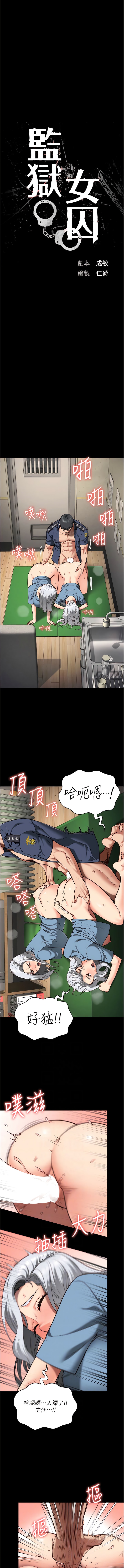 2P - 监狱女囚
