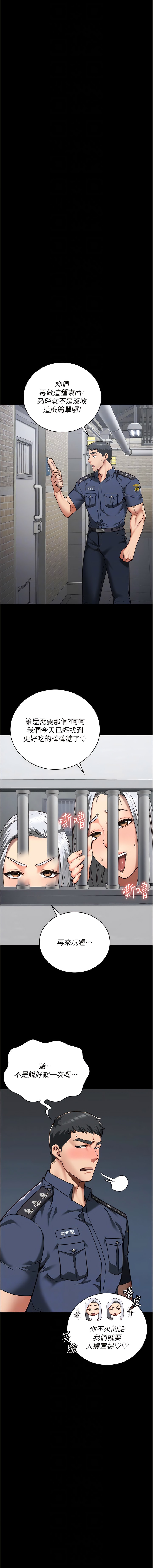 9P - 监狱女囚