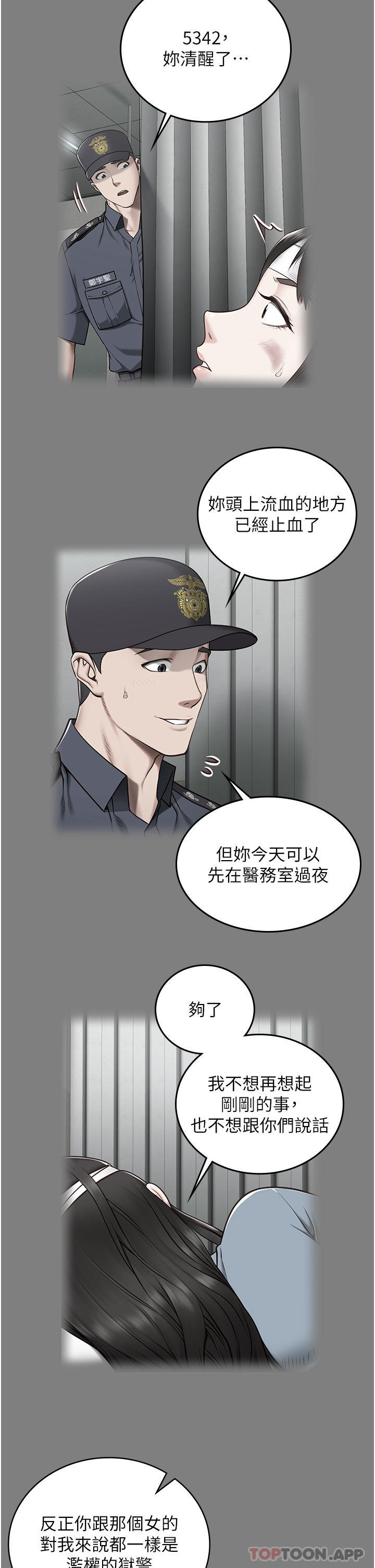 10P - 监狱女囚