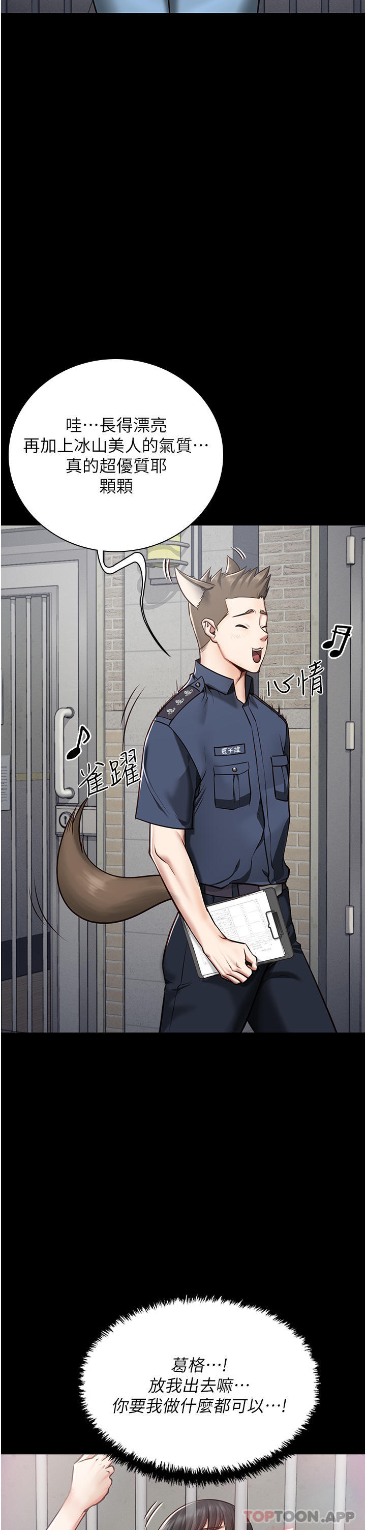 12P - 监狱女囚