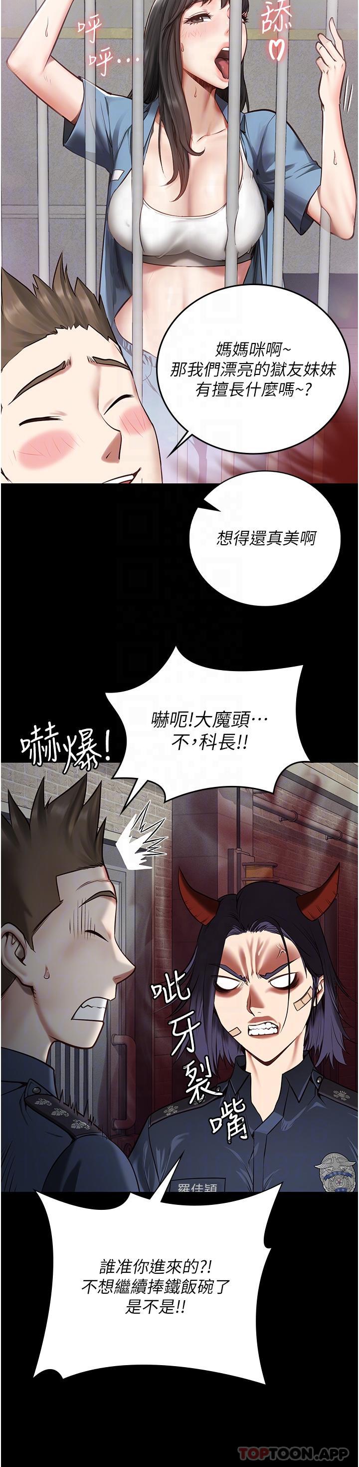 13P - 监狱女囚