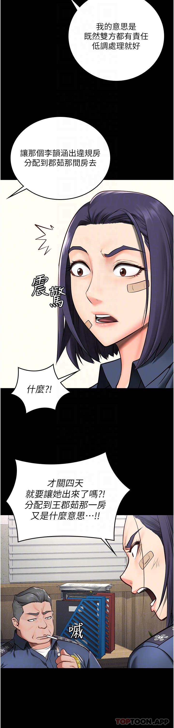 23P - 监狱女囚