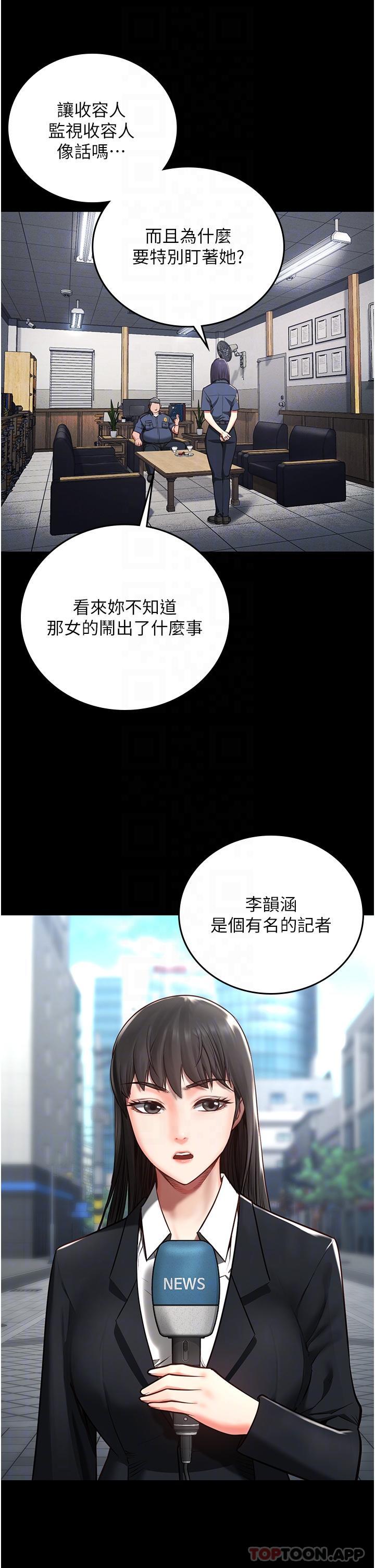 25P - 监狱女囚
