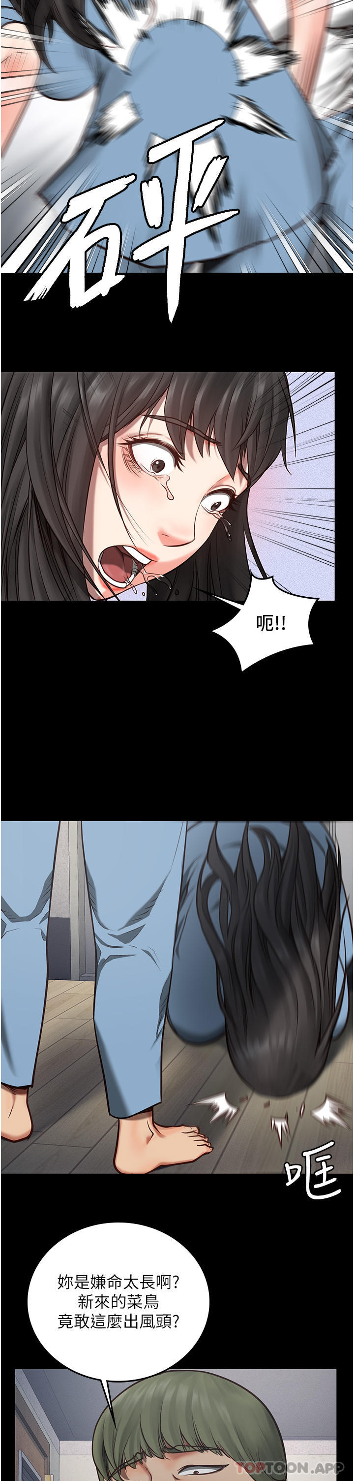 40P - 监狱女囚