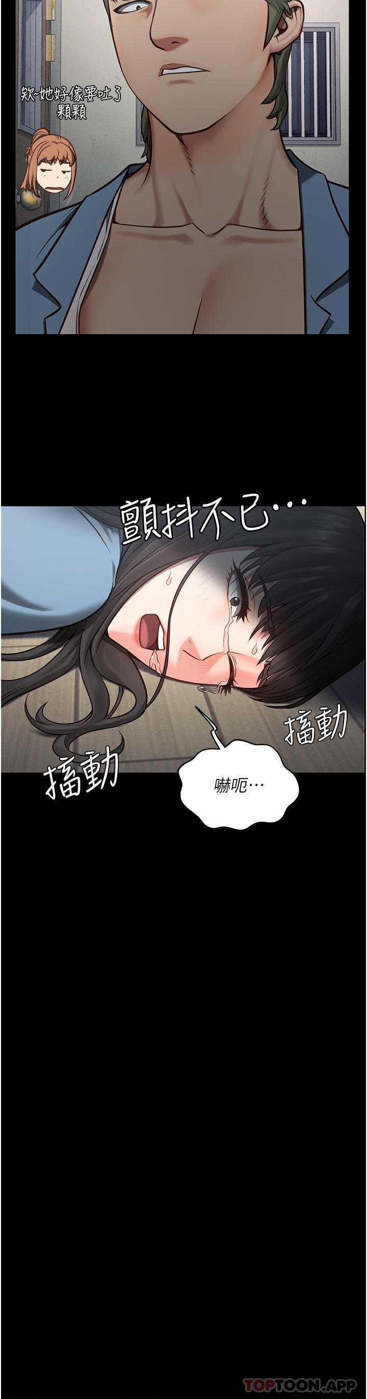 41P - 监狱女囚