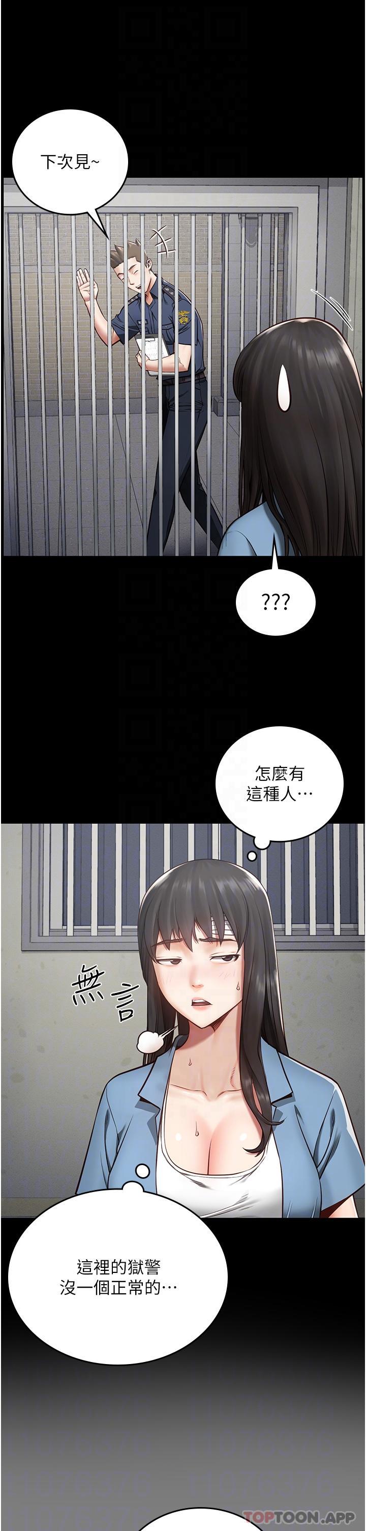 9P - 监狱女囚