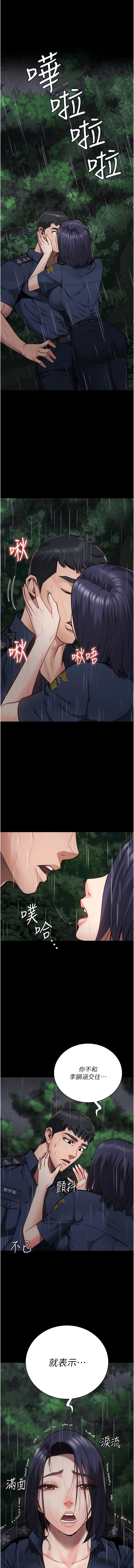 11P - 监狱女囚