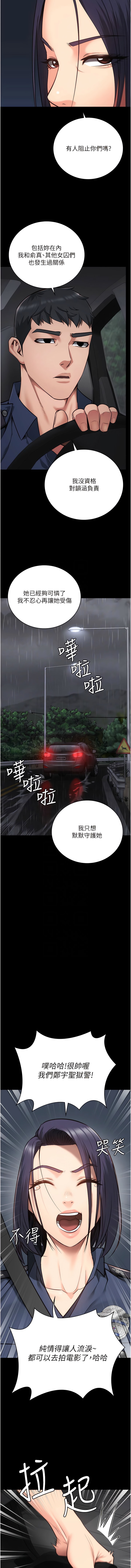 8P - 监狱女囚