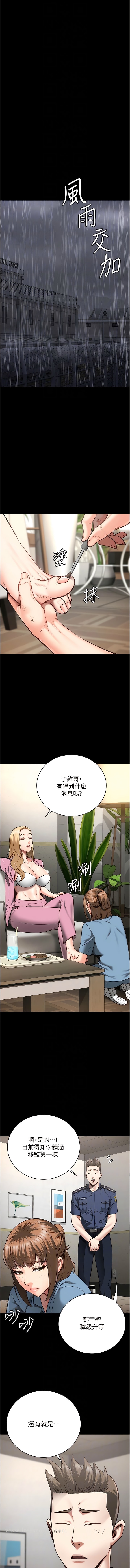 10P - 监狱女囚