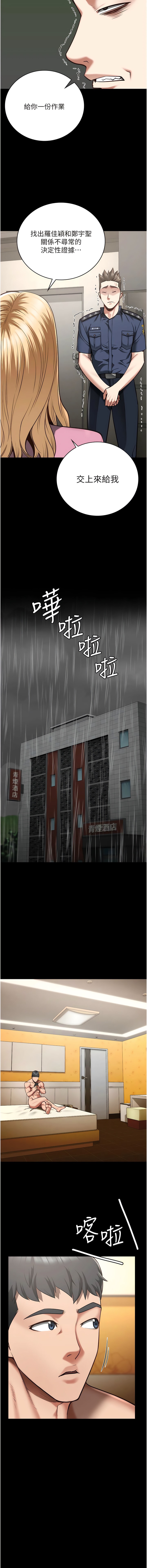 14P - 监狱女囚